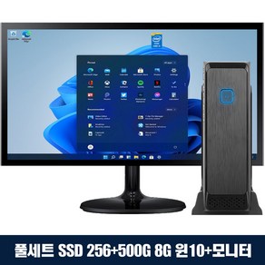 조립컴퓨터 풀세트 전원만연결 바로사용 사무 업무 인강 학원 가정 22/24LED I5 4세대 SSD256+HDD500G 윈10 모든악세사리, 01번) 2세대 풀세트