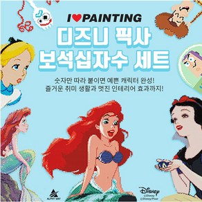 에이블 디즈니 프린세스 보석십자수 캔버스형 40x40 40x50, F1.보석-드림빅프린세스에리얼, 1개