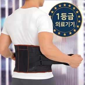 메디칼코어 의료용 허리 보호대 복대 WB-81, 1개
