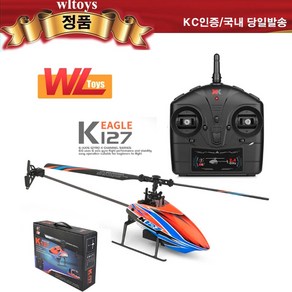 (알라샵) WLtoys K127 RC 헬리콥터 V911s 업그레이드 4CH 6-Aixs 자이로, 1개