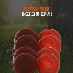 실크프로틴 천연비누 어성초 콜라겐 세수비누 100g 8장 신기한 비누