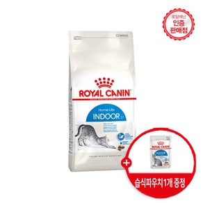 로얄캐닌 고양이 인도어 400g 1.2kg 4kg 10kg + 사은품 습식파우치1개 증정