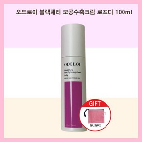 오드로이 블랙체리 모공수축 크림 100ml 주름개선 모공케어 수분보습 탄력피부+미니파우치, 1개