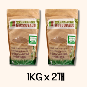 유기농마스코바도 1kg x3봉 마스코바도 유기농설탕