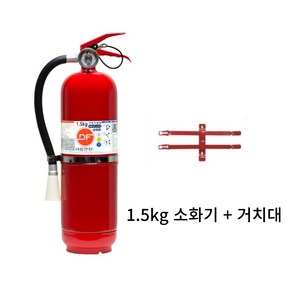 국산 차량용 소화기 ABC 소형 분말소화기 [대동소방] 자동차겸용 0.7kg / 1.5kg 거치대