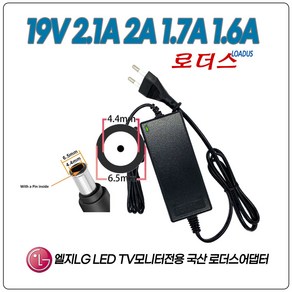 LG LED TV모니터27MP75HM-P 27MP75HMB 27MT58DF 27MT58DF-PH 27MT58E 28MT45D 전용 19V 2.1A 2A 국산어댑터(파워코드포함)