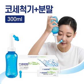 나잘후레쉬 코세척기 300ml 블루 + 코세정분말(2.7g) 60포