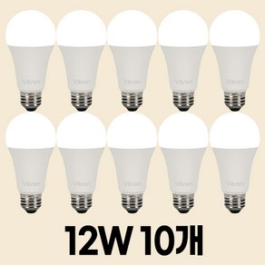 알라딘라이팅 LED 벌브 12W 램프 10개입 주광색(하얀빛) 전구색(노란빛) 주백색(아이보리빛)