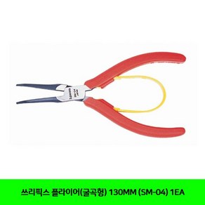 쓰리픽스 플라이어(굴곡형) 130MM (SM-04) 1EA, [W65F1FF], 단일상품(무옵션)　　[#430]▷, 1개