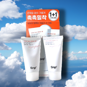 SNP 유브이 퍼펙트 데일리 선크림, 2개, 50g