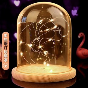 커플 배터리 만들기 세트 패키지 생일 받침대 작업가능 석고 체험 학습 램프셰이드 남녀, 개별 온등 커버 유리+베이스 배터리