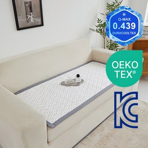 Cozy Aua Q-MAX 0.439 3중직 시원한 냉감 쇼파패드 쿨링 소파 패드