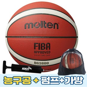 몰텐 농구공 BG3800 5호 6호 7호+펌프+공가방 FIBA KBL 시합구, 1세트, 5호농구공 세트(BG3800 5호+펌프+공가방), 농구공+펌프+공가방