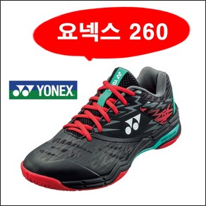 요넥스 파워쿠션57 발편한 남자 여자 배드민턴화 신발 230-290m