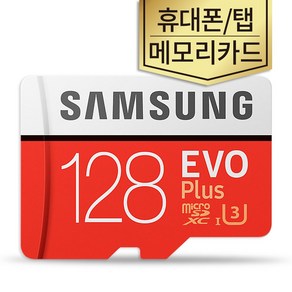 삼성전자 삼성 SD카드 갤럭시S8/S8플러스 외장메모리 128기가, 128GB, 1개