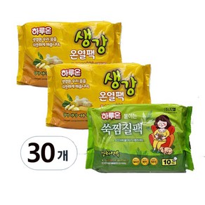 하루온 붙이는 핫팩 30개 ( 하루온 생강 온열팩 20개 +쑥 찜질팩 10개 )