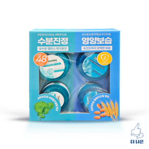 히말라야 수분크림 세트 150ml x 2입 + 50ml x 2입