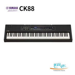 재고보유 찬양랜드 YAMAHA CK88 스테이지키보드 / 풀패키지 브랜드 사은품, 1개