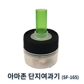 아마존 단지여과기 SF-165 / 어항여과기 스펀지필터, 1개