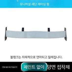 리어 스포일러 GT윙 범용 스포츠카 벤츠 스타일 트렁크 레이싱, 직접 도색