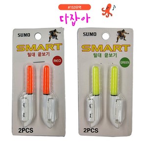 SMART 릴대 끝보기 LED 전자케미(빨간색 녹색), 1개