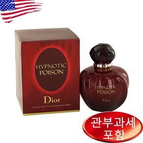 디올 이쁘노틱 쁘와종 오드뚜왈렛 50ml