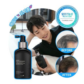 리즈케이 최시훈 추천 프리미엄 알블랙 새치 탈모 헤어 에센스 150ml 두피 관리 클리닉 케어 단백질 헤어토닉 앰플