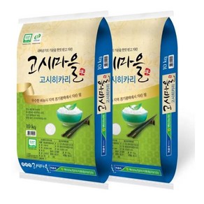 팽성농협 고시히카리쌀10kg, 2개