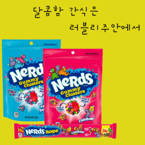 너드 로프 젤리 레인보우 클리스터 구미, 85g, 1개