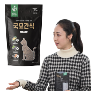 뿌와캔디 국묘간식 국내산 관절&눈&피부 고양이 간식 250g