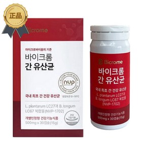 [바이크롬] 간 유산균 NVP-1702 (30캡슐 1개월분), 2개, 30정