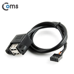 Coms USB2.0 9핀 to USB2.0 AF 2포트 케이블 50cm BE936 브라켓연결용 상하2포트, 1개