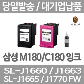 연아 삼성 SL-J 1660 잉크 재생 삼성전자 SL - J 1663 깔끔한 출력 레이져 토너 수명이오래가는 1665