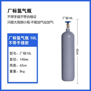 알곤가스통 질소통 실린더 8L 10L 아르곤 알루미늄 12L 6L, 1개, 10리터