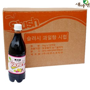 새마원 콜라 슬러시 시럽 베이스 원액 과일향, 15개, 1kg