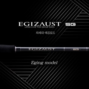 세강 메이저크래프트 EGIZAUST 5G 에기조스트 5G 에깅대, EZ5-832ML