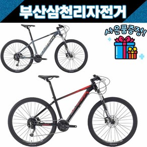 2022 예거 아스펜3S 27.5인치 산악 MTB 27단 입문용 부산직배송 사은품증정