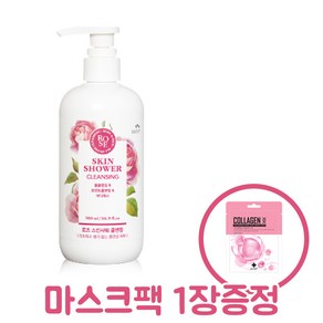 꽃을든남자 스킨샤워 클렌징 폼 로즈향 + 구매수량만큼 마스크팩 증정, 1개, 500ml