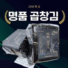 24년 햇 곱창김 잇바디 곱창김 무사카린 발송, 1개, 특100매, 455g