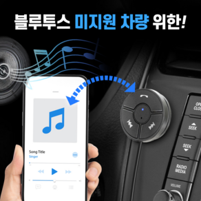 삼성 갤럭시 갤럭시 A30/A31/A32/A33/A34/A42 차량용 블루투스 핸즈프리 리시버 무선카팩 통화+음악감상