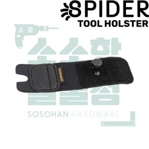 SPIDER 스파이더 툴 홀스터 비트그립퍼 휴대 수납 줄자 비트 공구홀더 열쇠고리, 1개