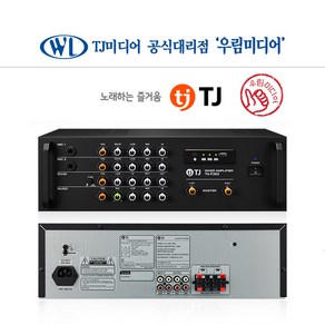 티제이미디어 TA-F203 노래방앰프 블루투스 2채널 280W 헬스장 카페 매장용 업소용 강의실 매장