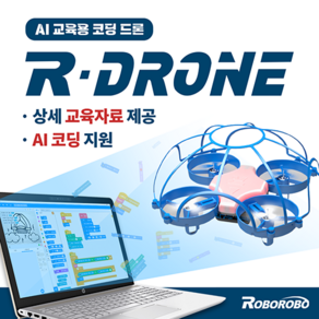 R-Done (AI 코딩입문 드론), 1개