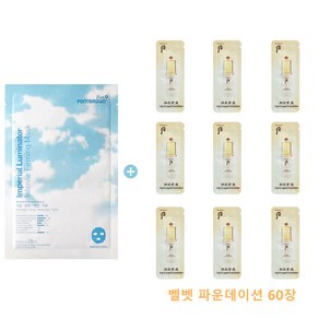 ponybown+ 루미네이터 마스크 구매시 더후샘플 벨벳파운데이션 60장증정, 28ml, 1개