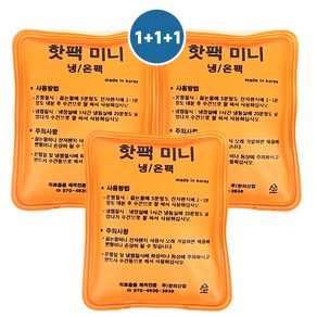 1+1+1 한의 핫팩 미니 찜질팩 전자레인지 사용가능, 3개