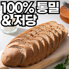 통밀백서 100% 저당 통밀빵 단백질 비건 백프로 통밀 식빵 곡물 프로틴 간식 식사 빵, 400g, 5개