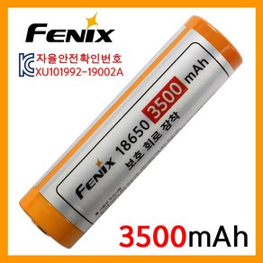 Fenix 페닉스 18650 충전지 3500mAh 보호회로 및 KC인증, 1개, 1개입