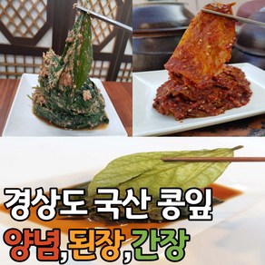 에스에스글로벌 협력사 국산 경상도 양념콩잎, 양념콩잎_400g, 400g, 1개