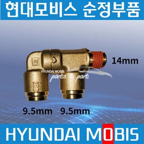 트라고 메가 에어호스 피팅 원터치 커넥터 9.5mm 9.5mm F자 559137C000, 1개