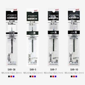 유니 제트스트림 단색용 리필 / 볼펜심 / SXR - 38 / SXR - 5 /SXR - 7 / SXR - 10, 0.38mm 블루